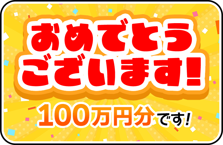 ポップアップ